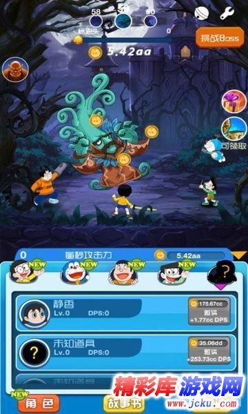 3D公共巴士停靠2